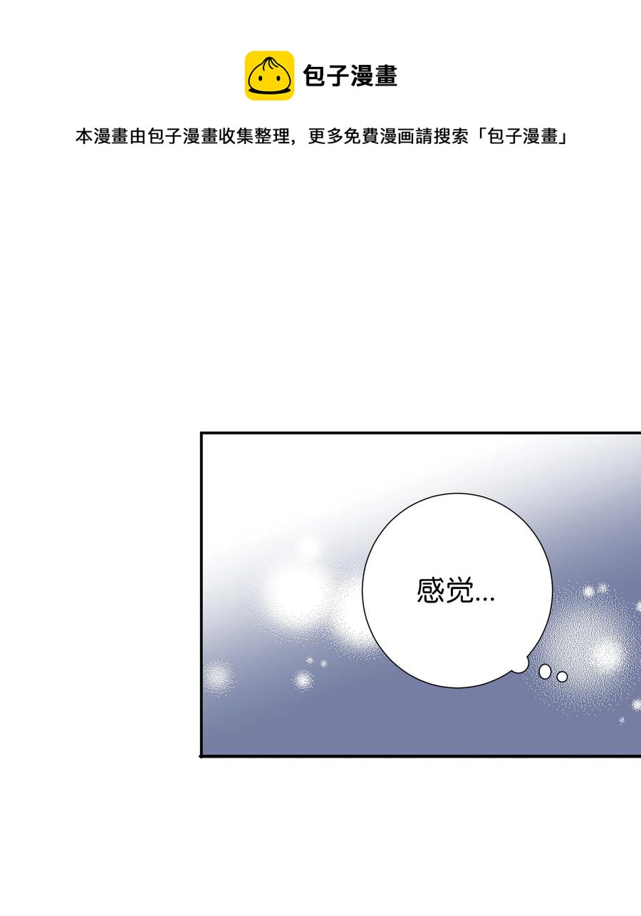 《触碰你的魔法》67 约会 第28页
