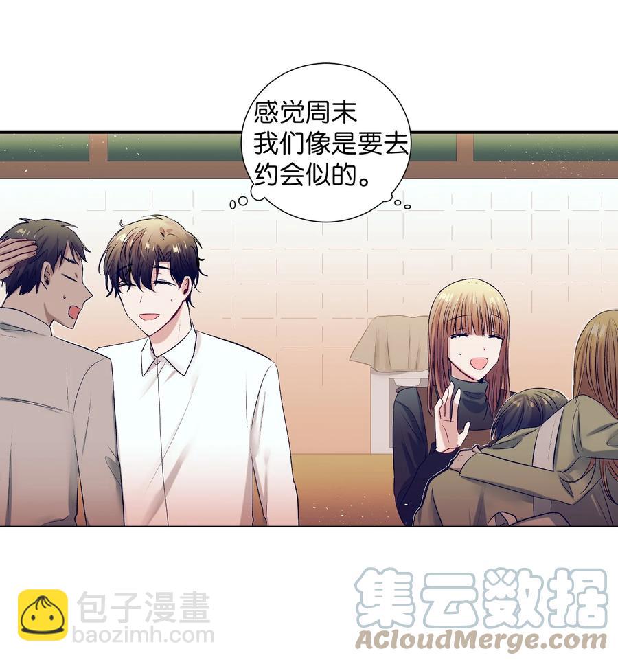 《触碰你的魔法》67 约会 第29页