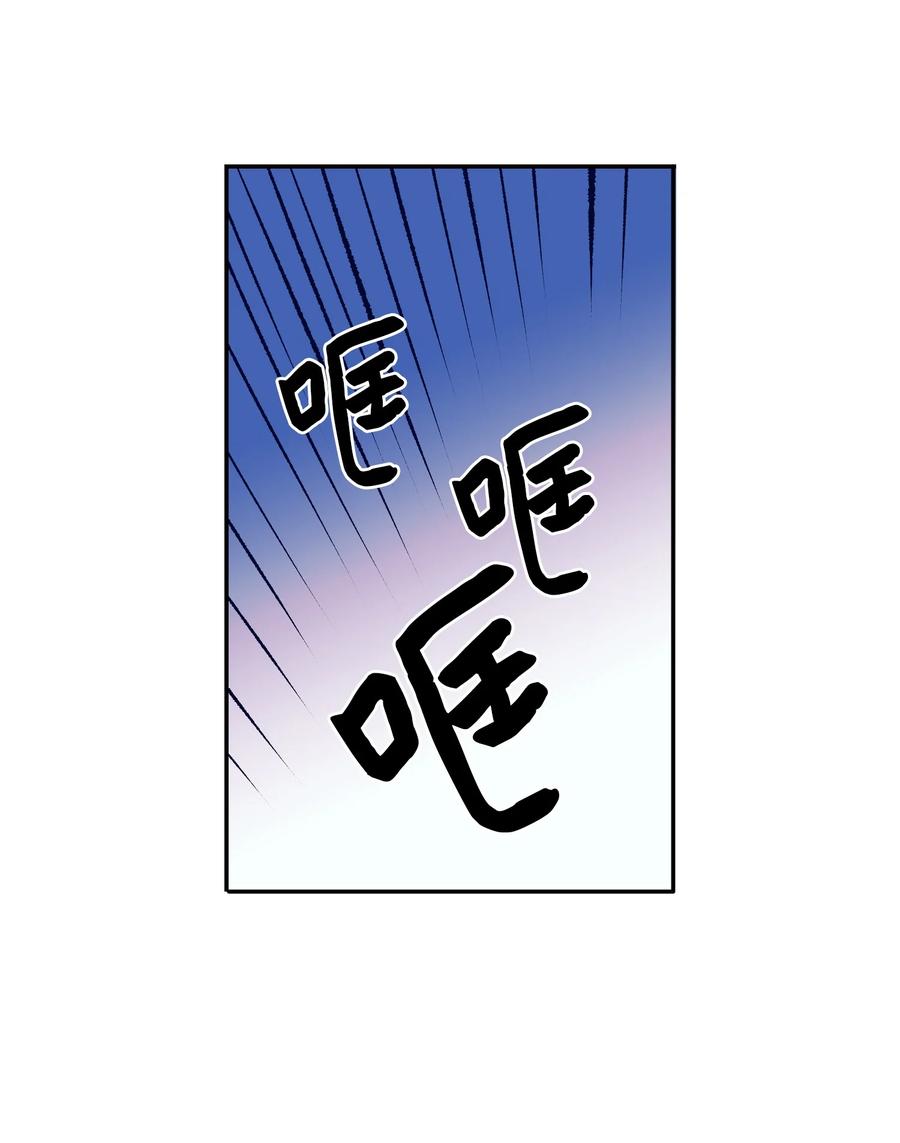 《触碰你的魔法》67 约会 第32页