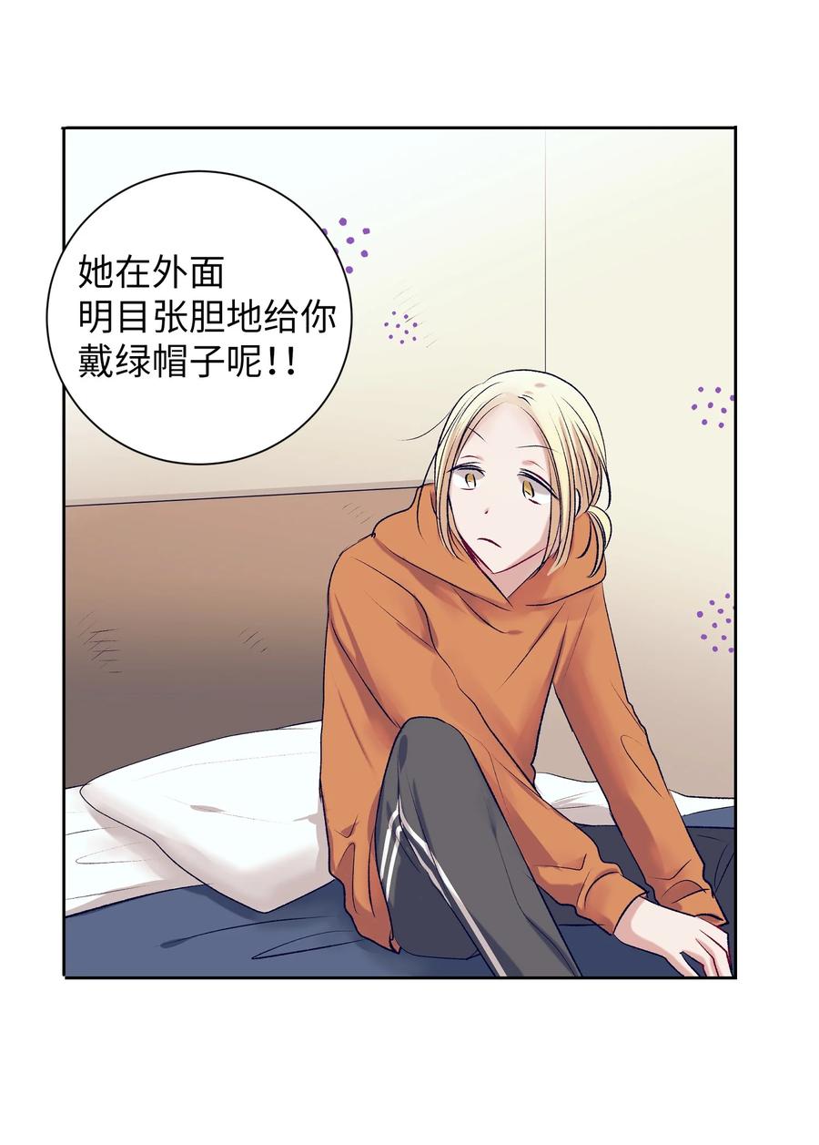 《触碰你的魔法》67 约会 第36页