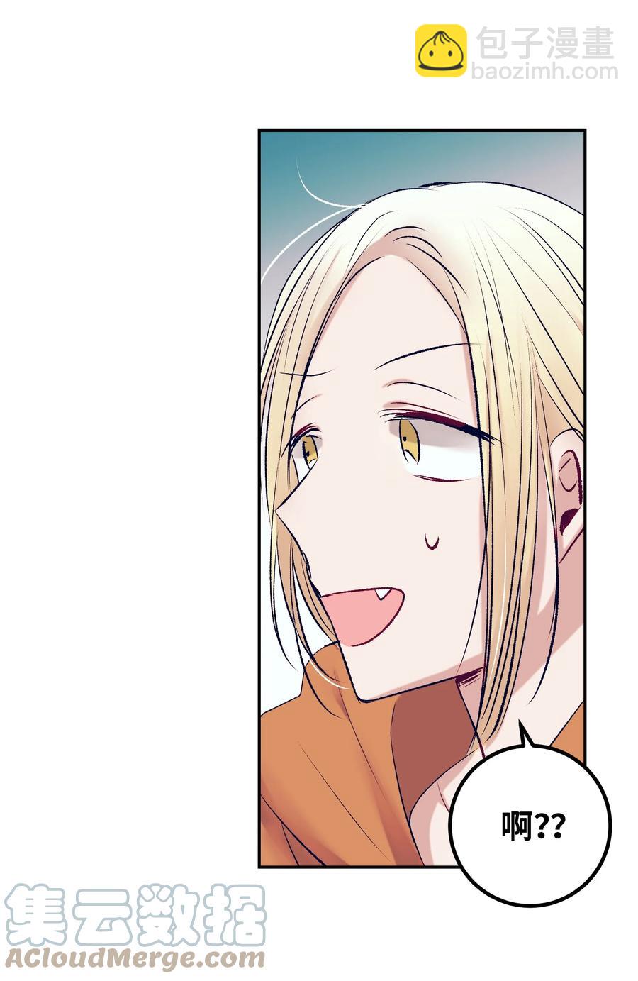 《触碰你的魔法》67 约会 第37页