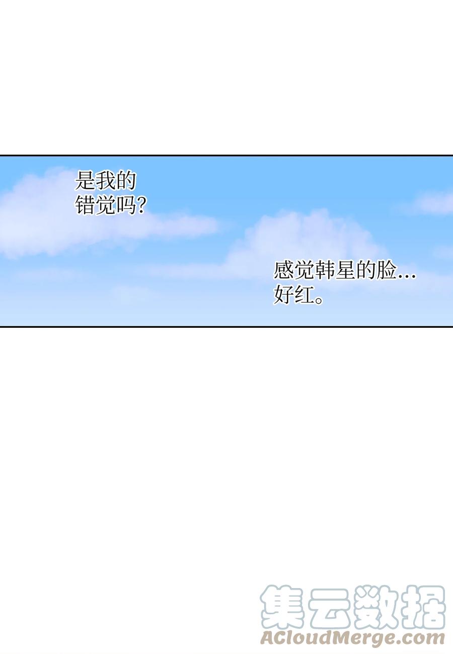 《触碰你的魔法》67 约会 第3页