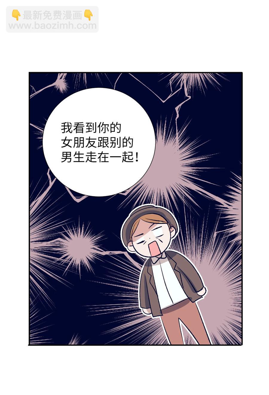 《触碰你的魔法》67 约会 第42页