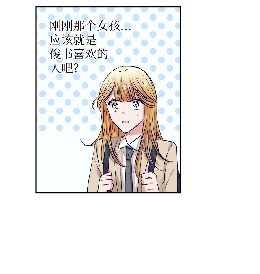 《触碰你的魔法》67 约会 第8页