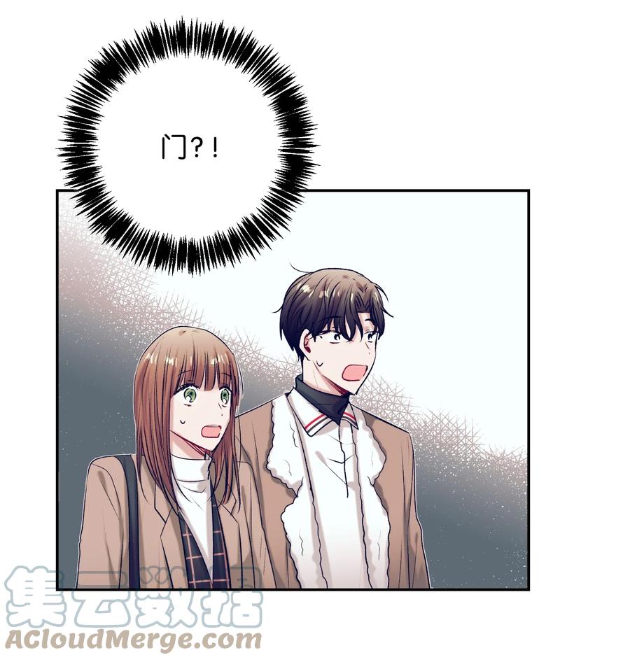《触碰你的魔法》70 你讨厌我吗？ 第10页