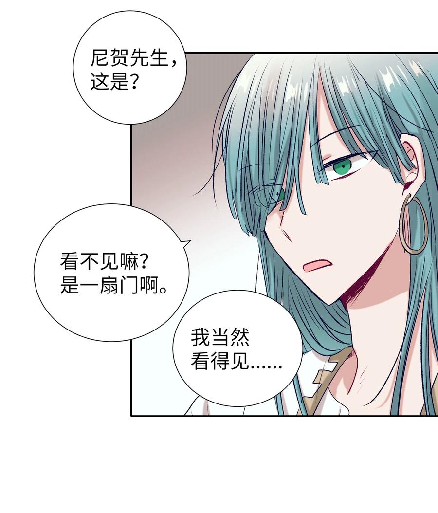 《触碰你的魔法》70 你讨厌我吗？ 第11页