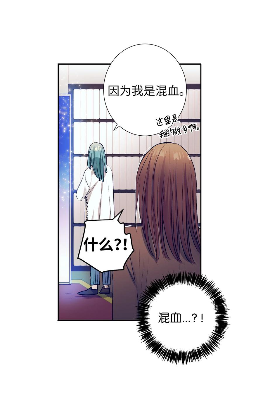 《触碰你的魔法》70 你讨厌我吗？ 第14页