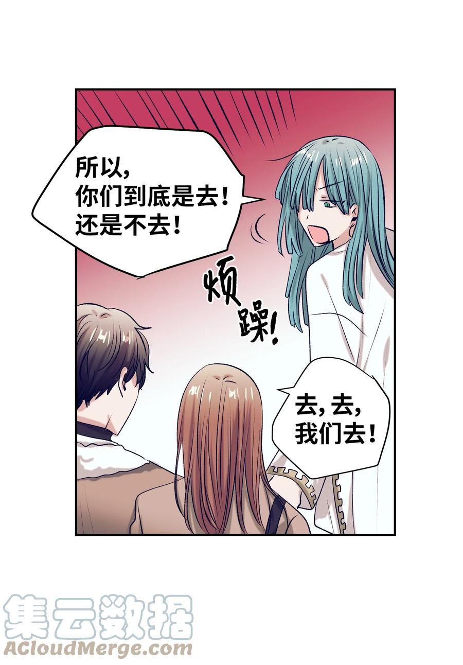 《触碰你的魔法》70 你讨厌我吗？ 第16页