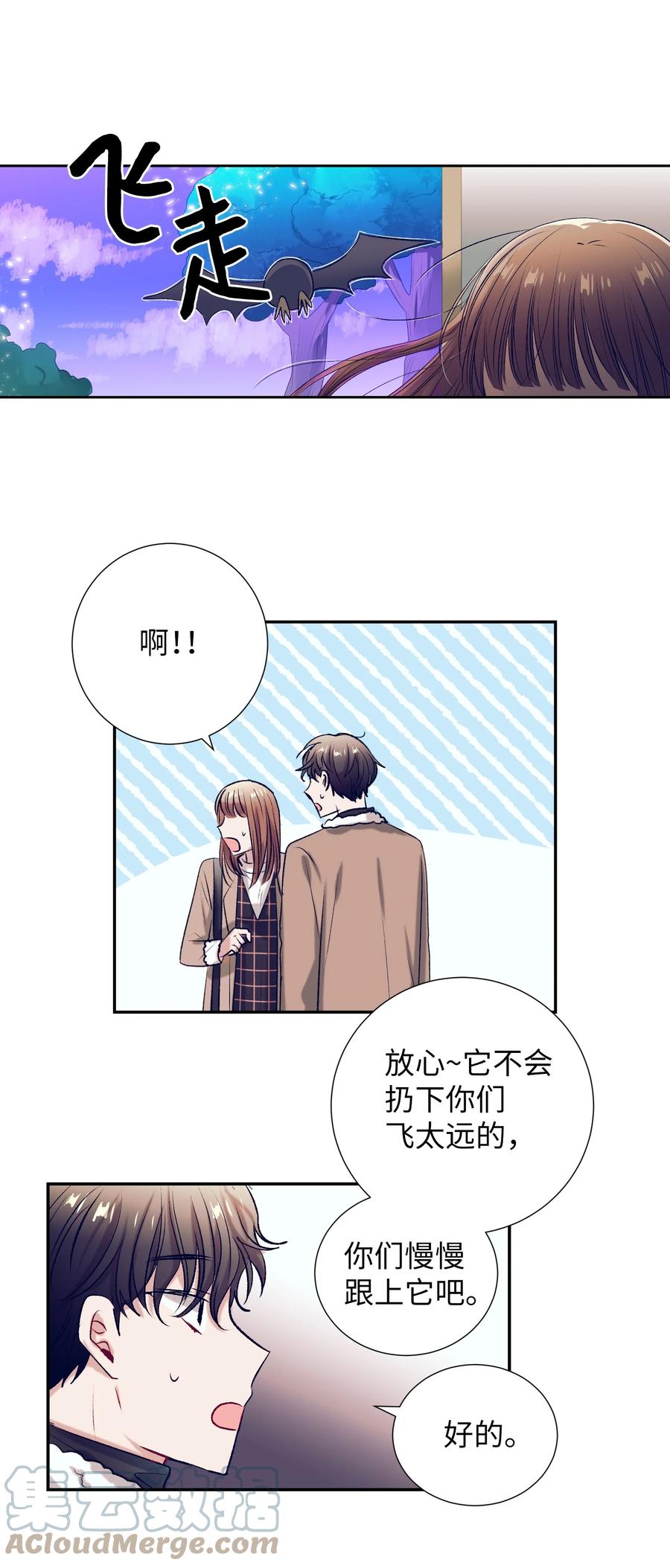 《触碰你的魔法》70 你讨厌我吗？ 第22页