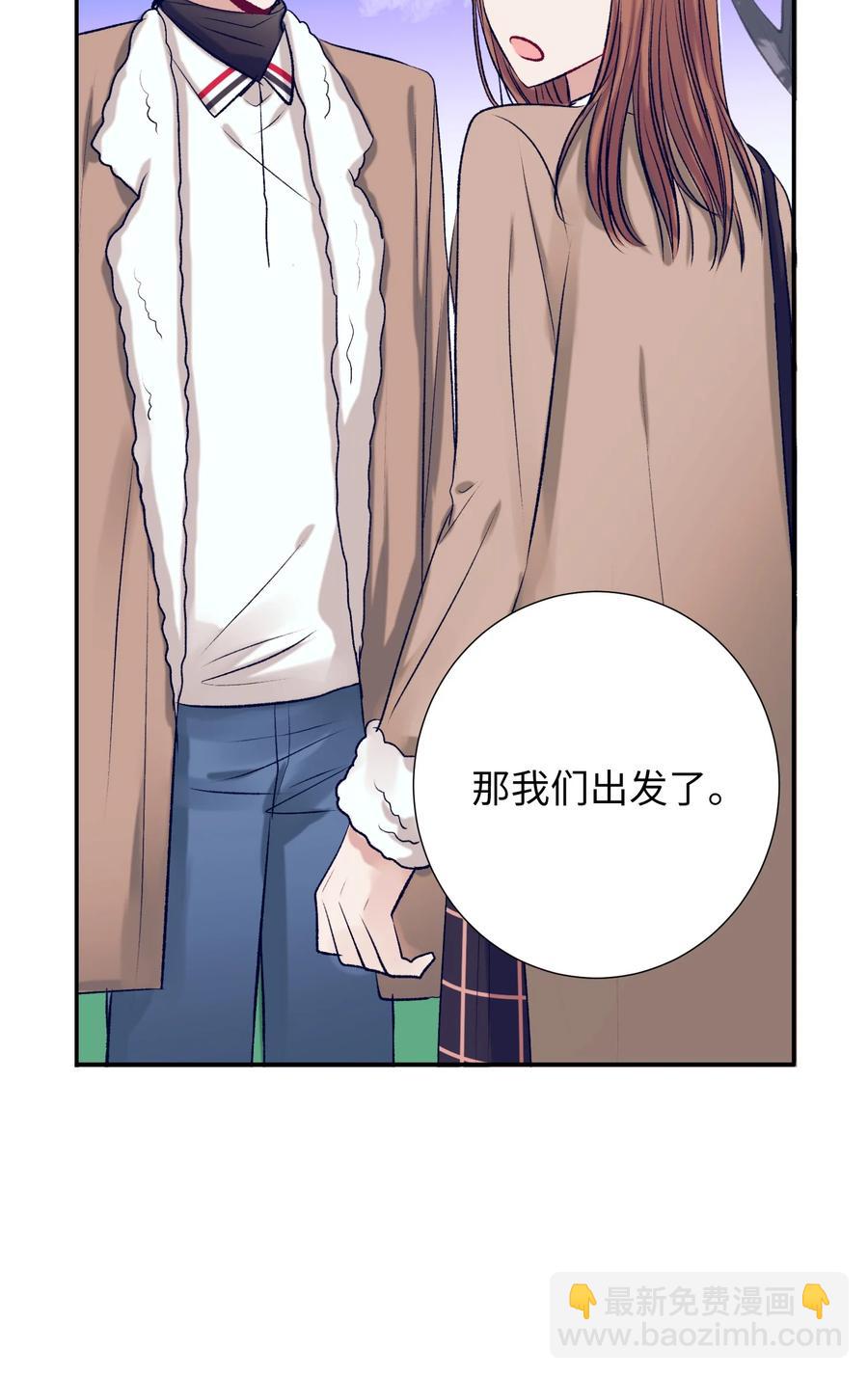 《触碰你的魔法》70 你讨厌我吗？ 第24页