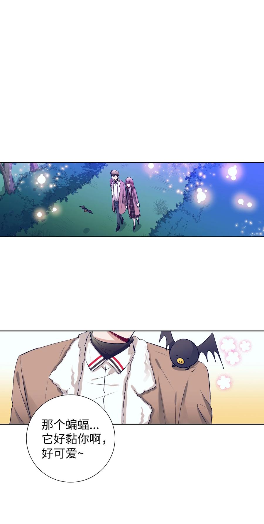 《触碰你的魔法》70 你讨厌我吗？ 第27页