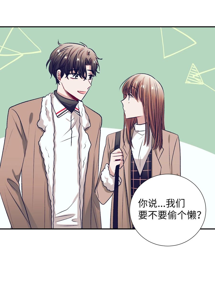 《触碰你的魔法》70 你讨厌我吗？ 第35页