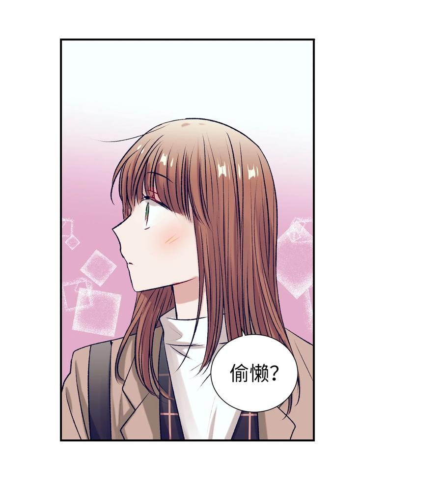 《触碰你的魔法》70 你讨厌我吗？ 第36页