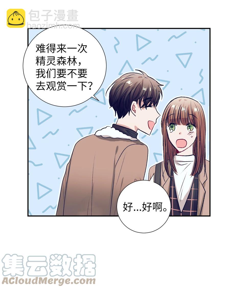 《触碰你的魔法》70 你讨厌我吗？ 第37页