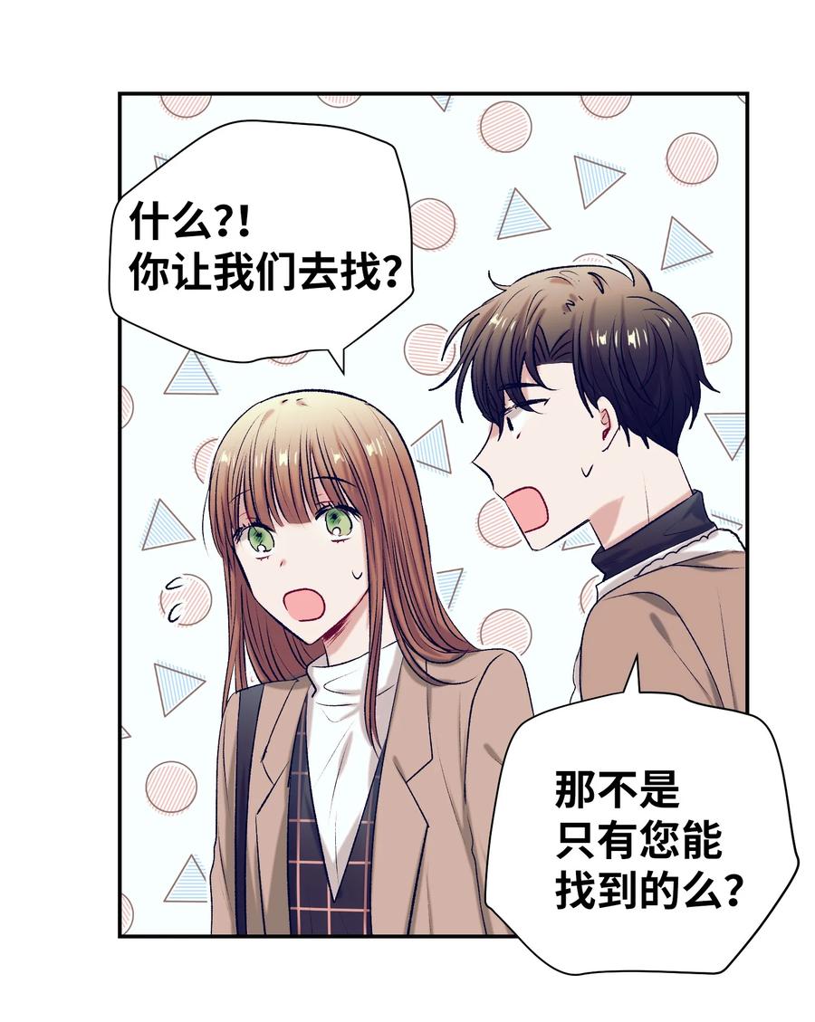 《触碰你的魔法》70 你讨厌我吗？ 第3页