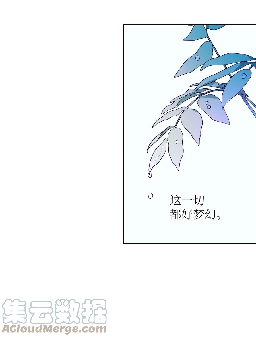 《触碰你的魔法》70 你讨厌我吗？ 第40页