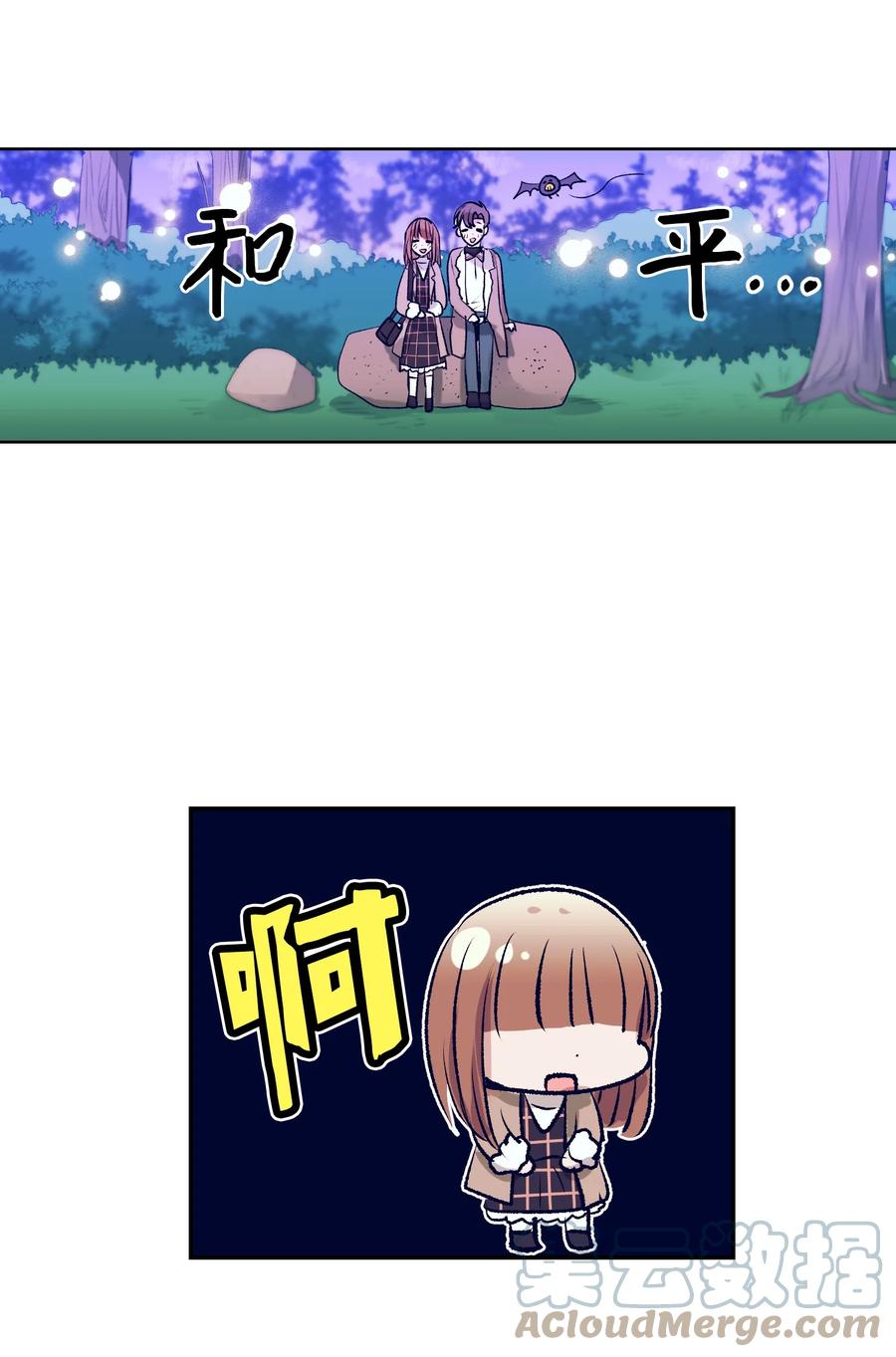 《触碰你的魔法》70 你讨厌我吗？ 第49页