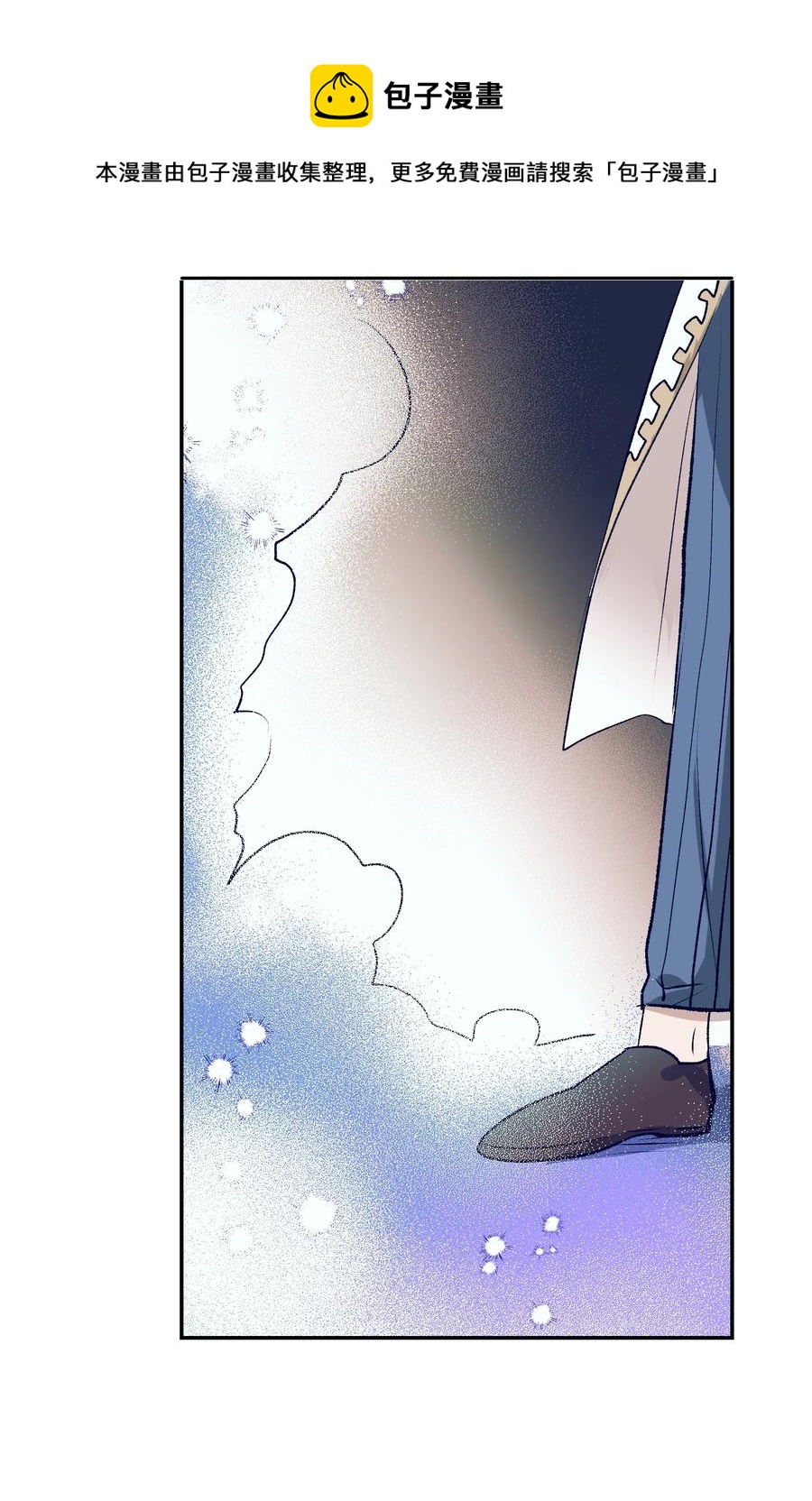 《触碰你的魔法》70 你讨厌我吗？ 第6页