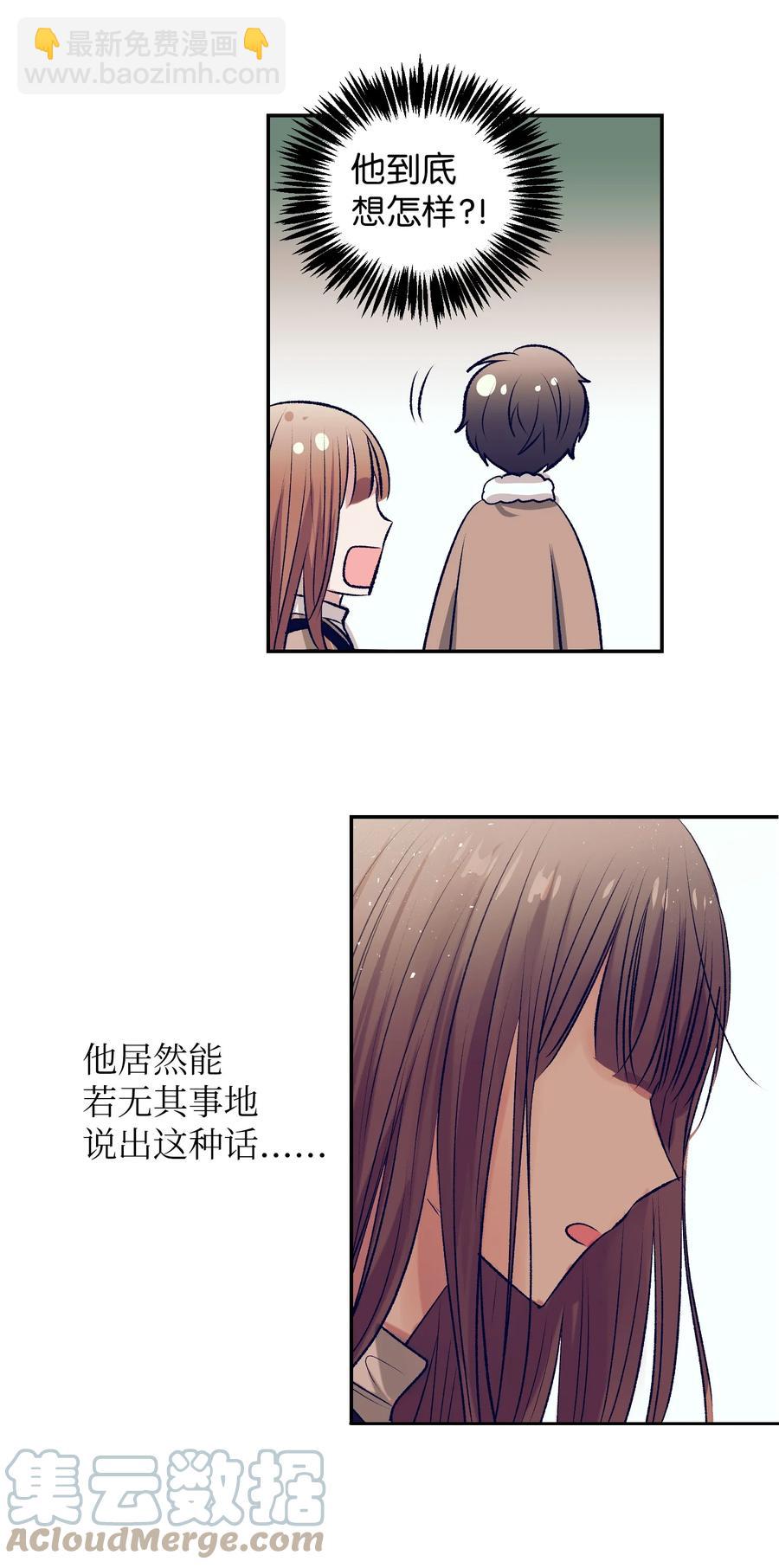 《触碰你的魔法》72 有鬼？！ 第11页