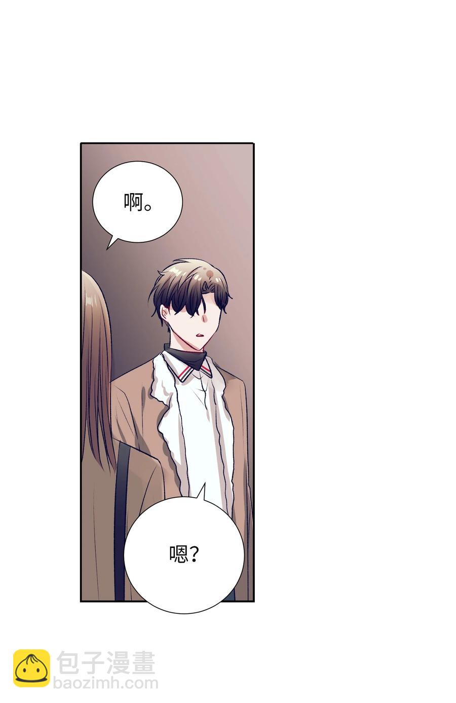 《触碰你的魔法》72 有鬼？！ 第12页