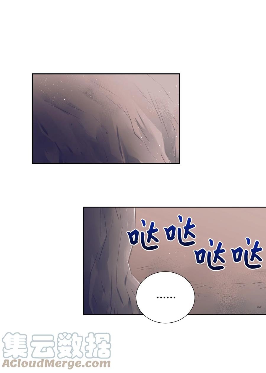 《触碰你的魔法》72 有鬼？！ 第15页