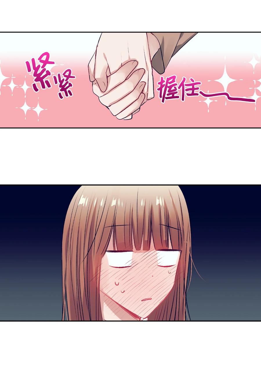 《触碰你的魔法》72 有鬼？！ 第16页
