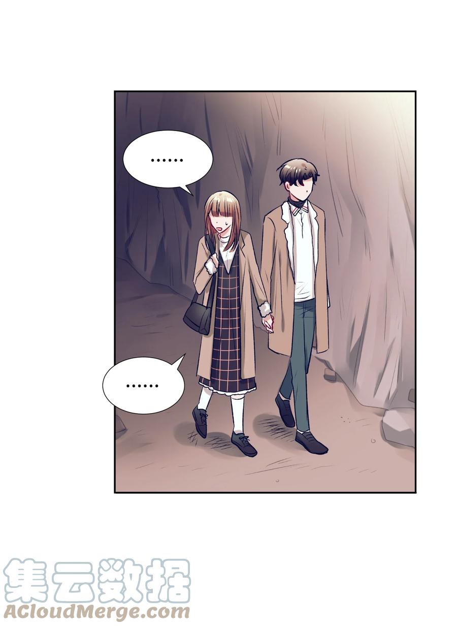 《触碰你的魔法》72 有鬼？！ 第17页