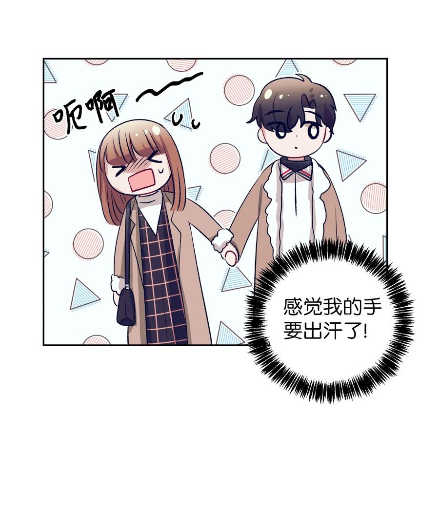 《触碰你的魔法》72 有鬼？！ 第22页
