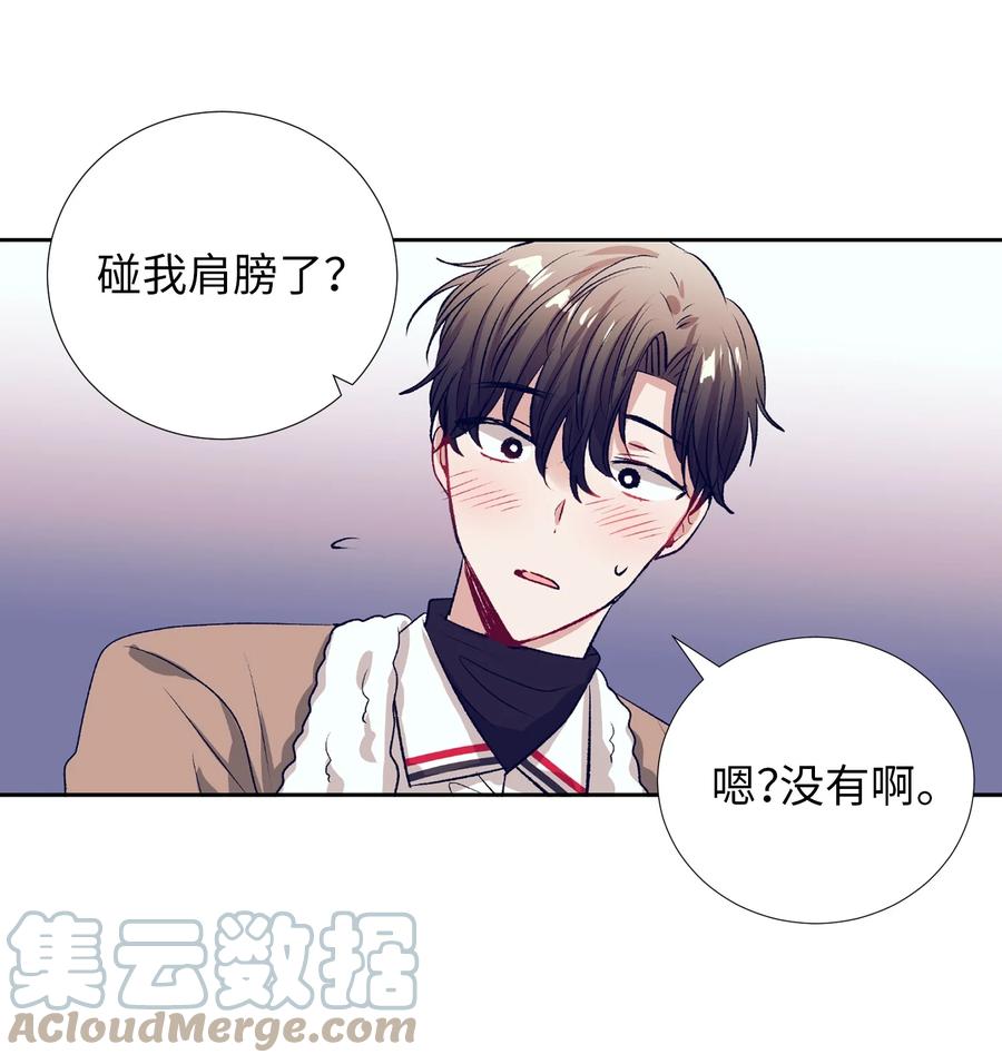 《触碰你的魔法》72 有鬼？！ 第25页