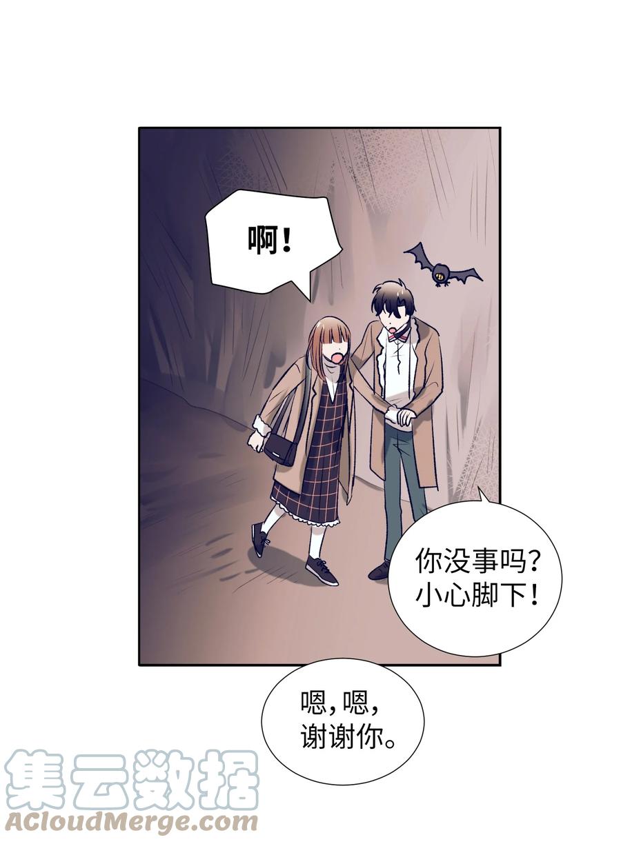 《触碰你的魔法》72 有鬼？！ 第33页