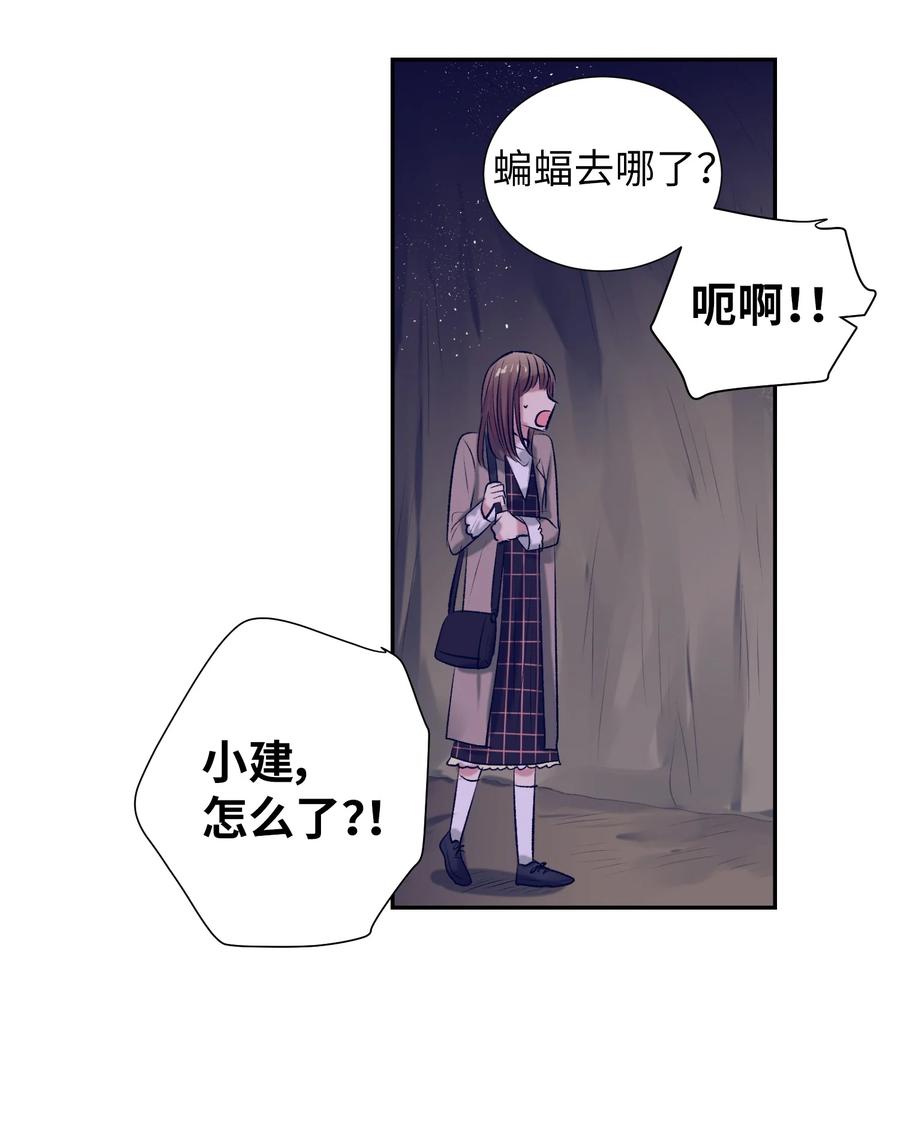 《触碰你的魔法》72 有鬼？！ 第36页