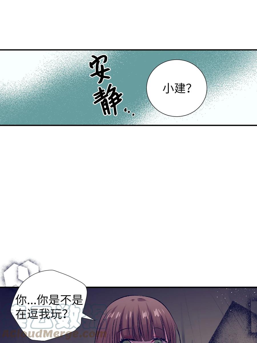 《触碰你的魔法》72 有鬼？！ 第37页