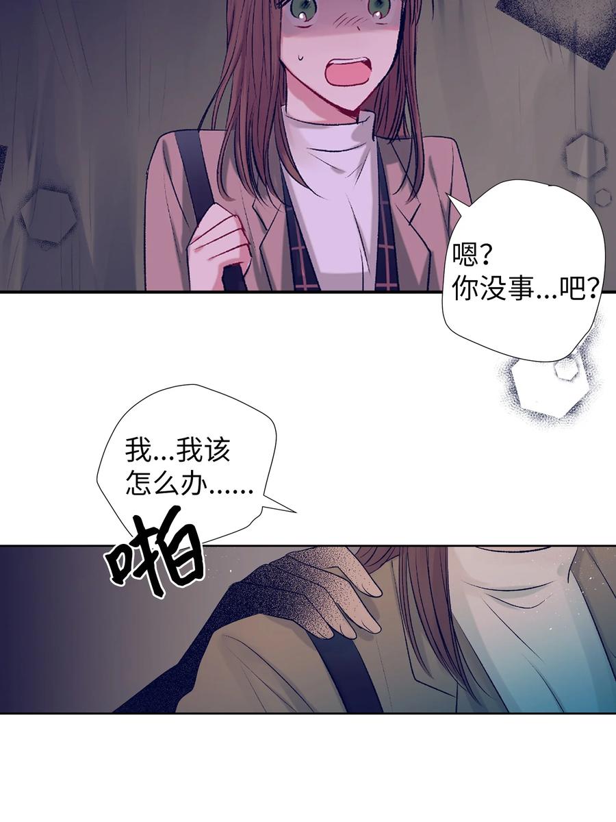 《触碰你的魔法》72 有鬼？！ 第38页
