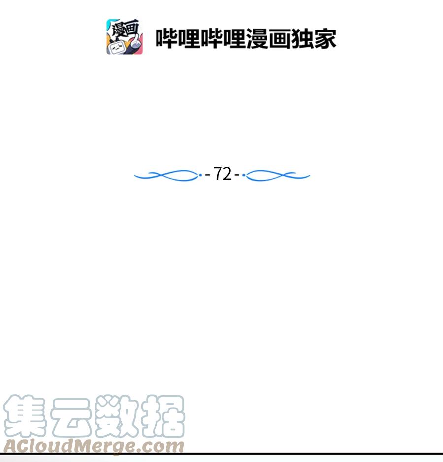 《触碰你的魔法》72 有鬼？！ 第5页