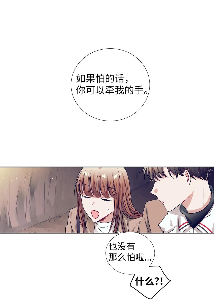 《触碰你的魔法》72 有鬼？！ 第8页