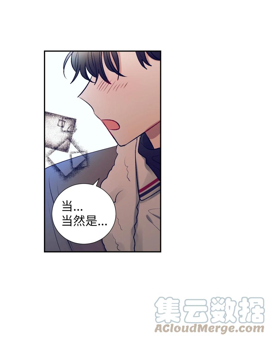 《触碰你的魔法》71 你是我的朋友 第10页
