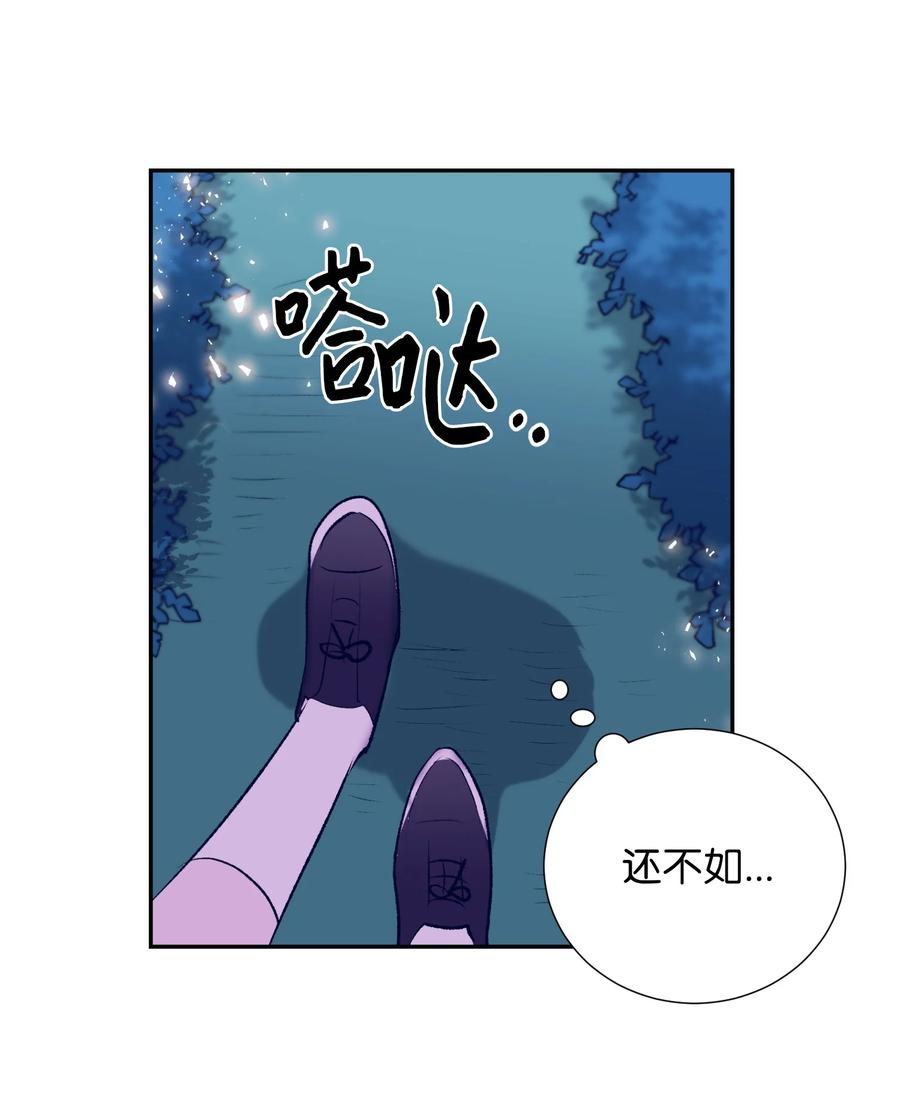 《触碰你的魔法》71 你是我的朋友 第15页