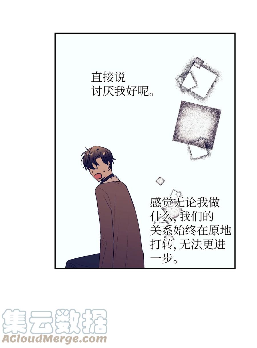 《触碰你的魔法》71 你是我的朋友 第16页