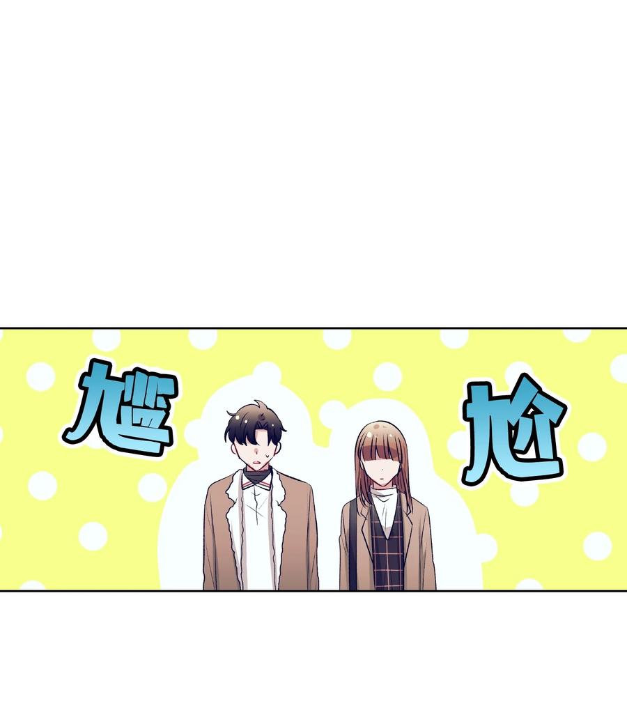 《触碰你的魔法》71 你是我的朋友 第23页