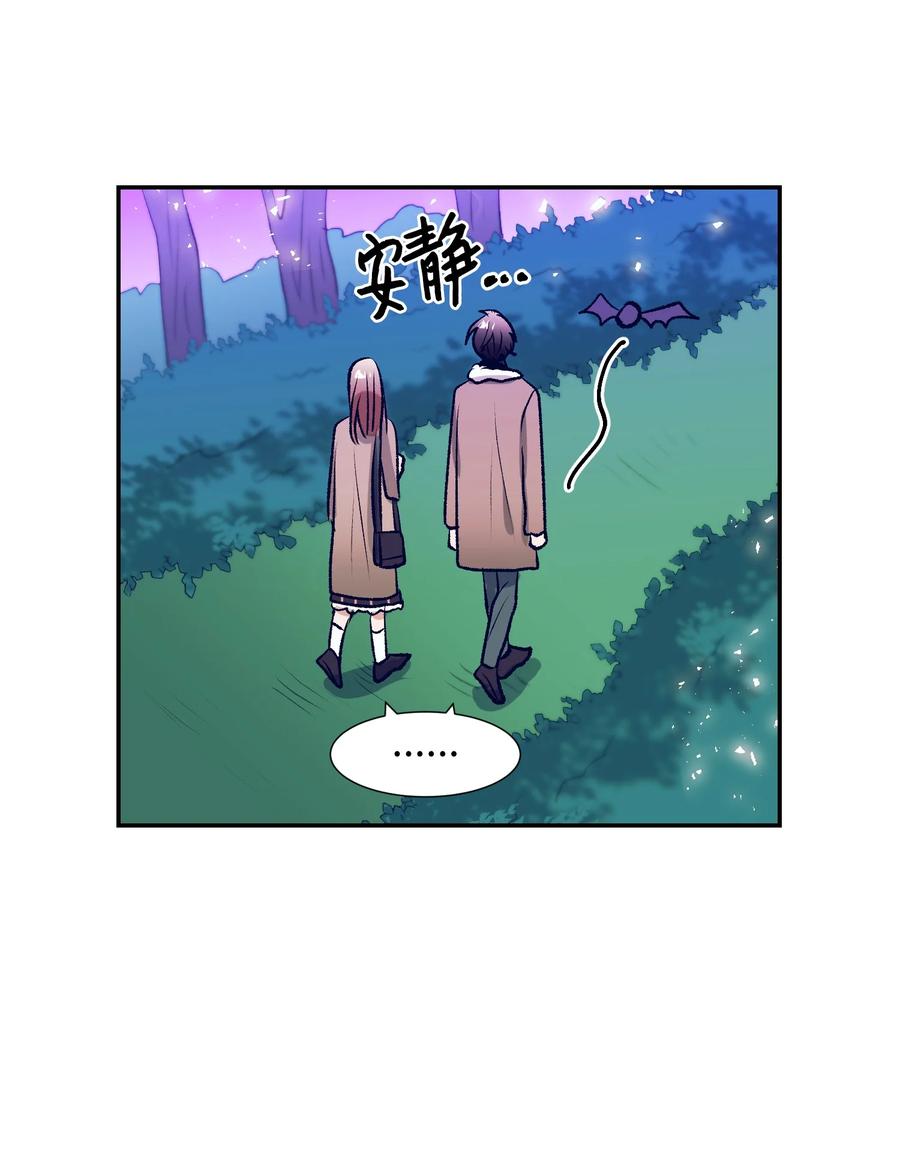 《触碰你的魔法》71 你是我的朋友 第26页