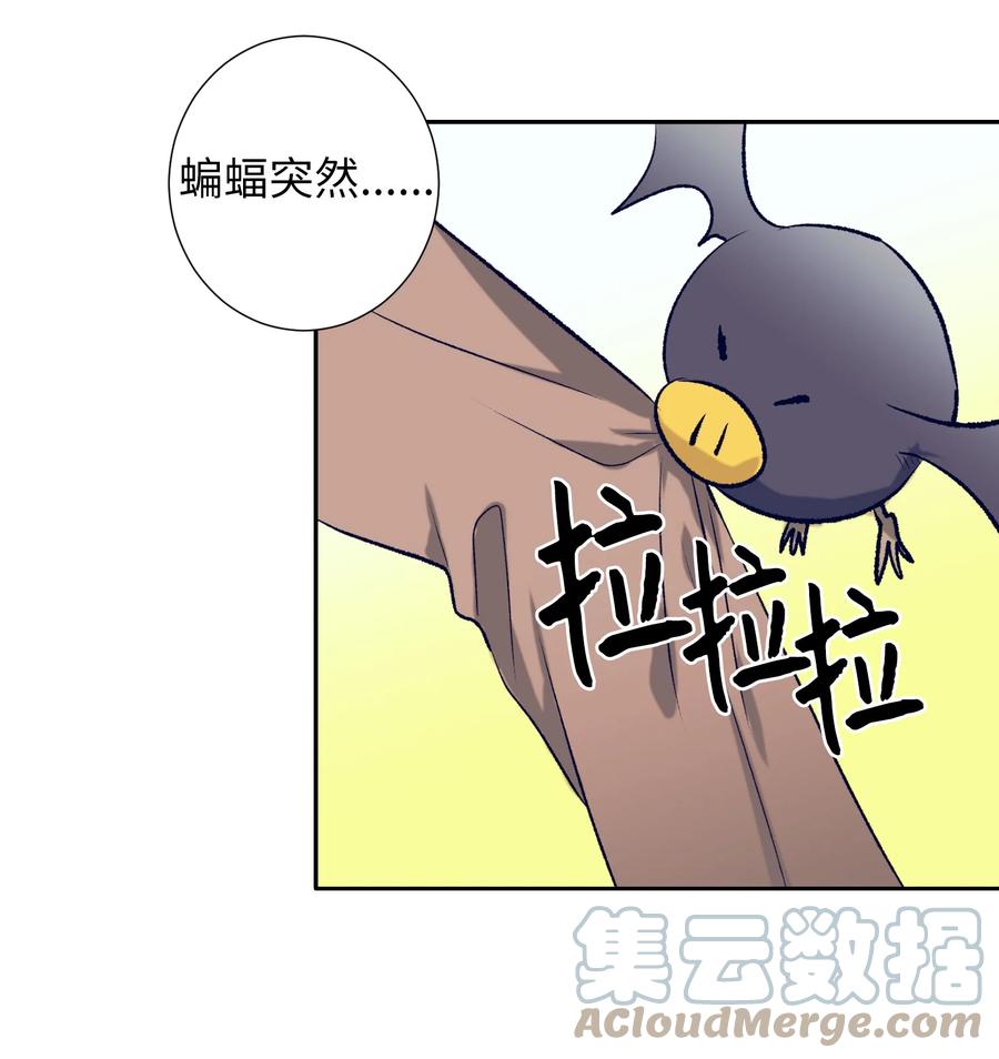 《触碰你的魔法》71 你是我的朋友 第31页