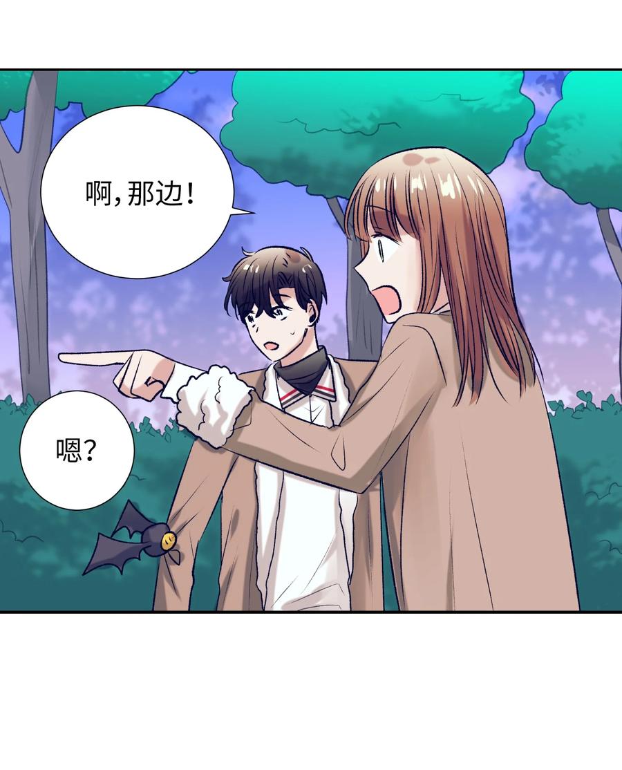 《触碰你的魔法》71 你是我的朋友 第33页
