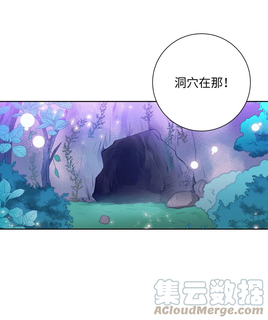 《触碰你的魔法》71 你是我的朋友 第34页