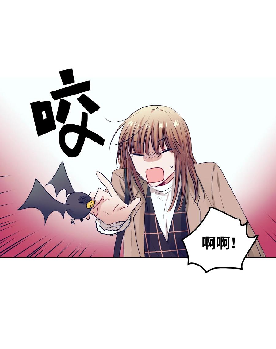 《触碰你的魔法》71 你是我的朋友 第36页