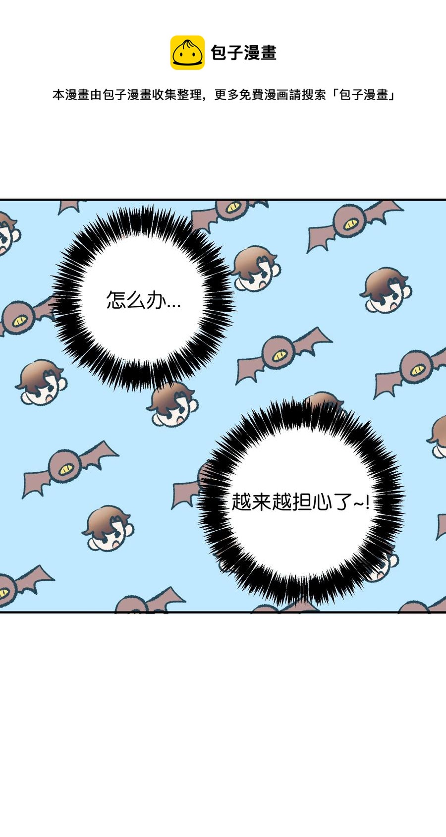 《触碰你的魔法》71 你是我的朋友 第38页