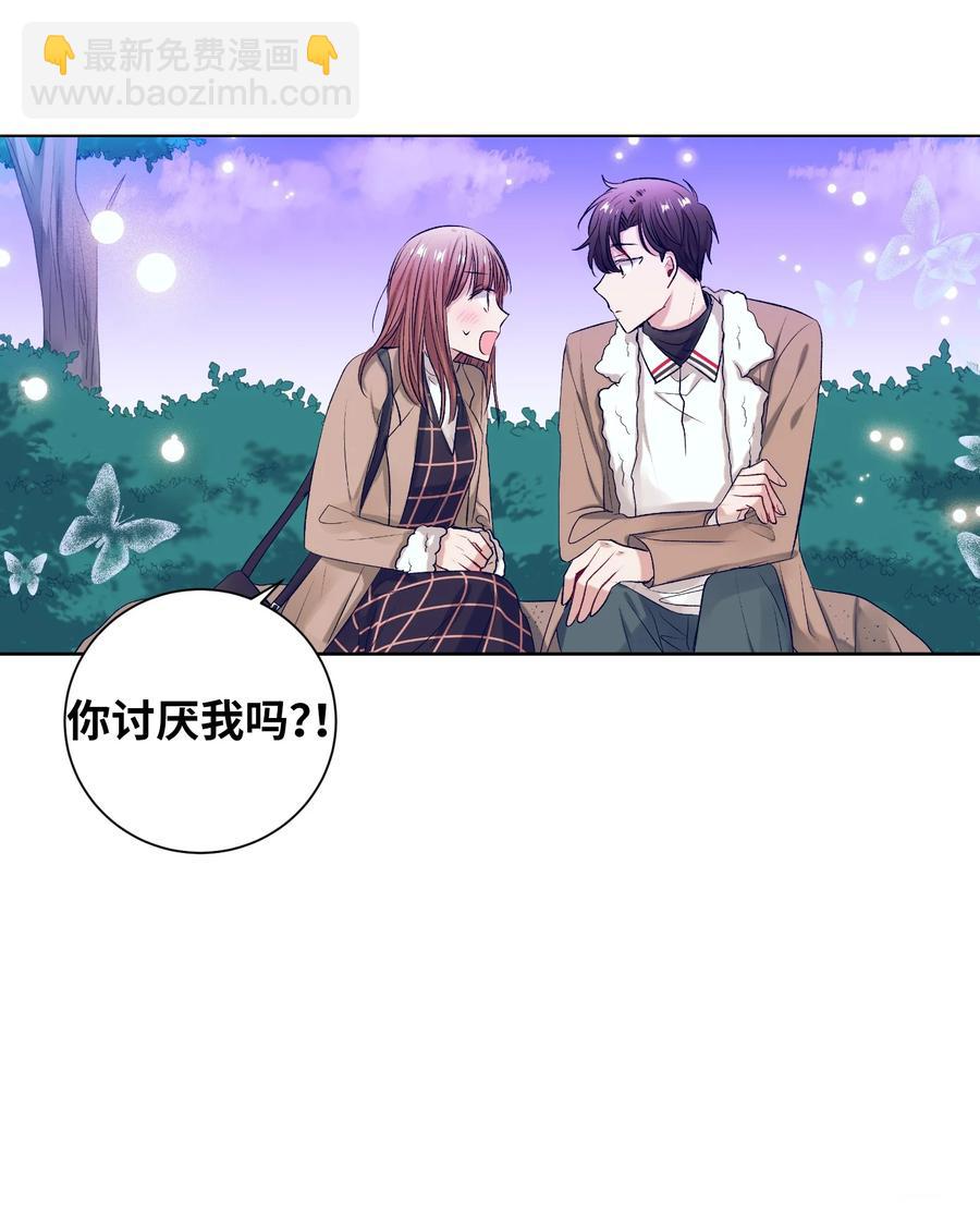 《触碰你的魔法》71 你是我的朋友 第3页