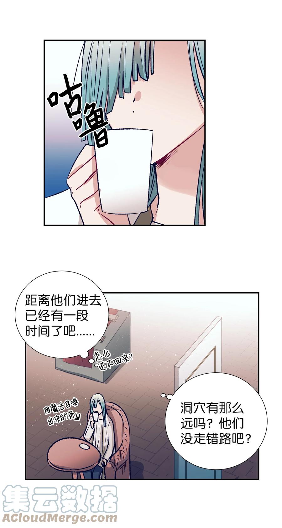 《触碰你的魔法》71 你是我的朋友 第40页