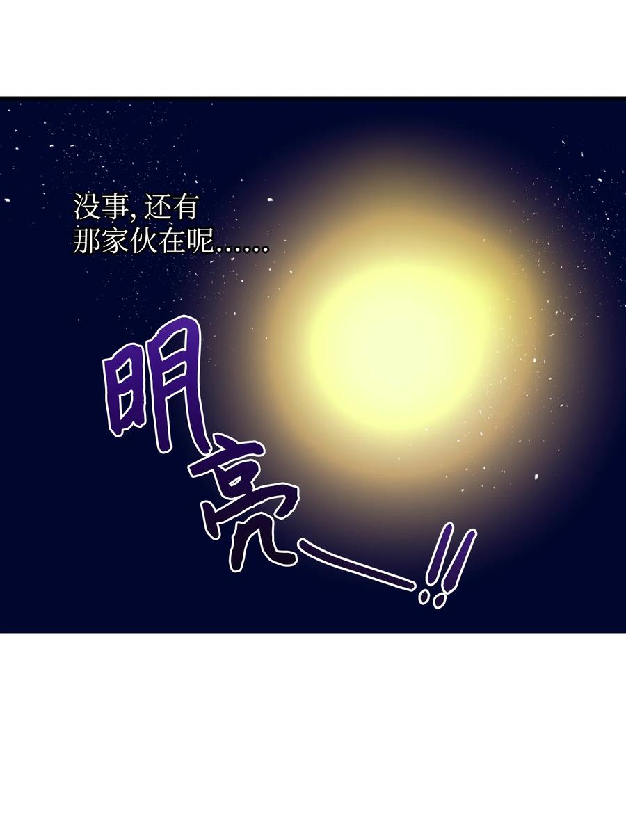 《触碰你的魔法》71 你是我的朋友 第42页