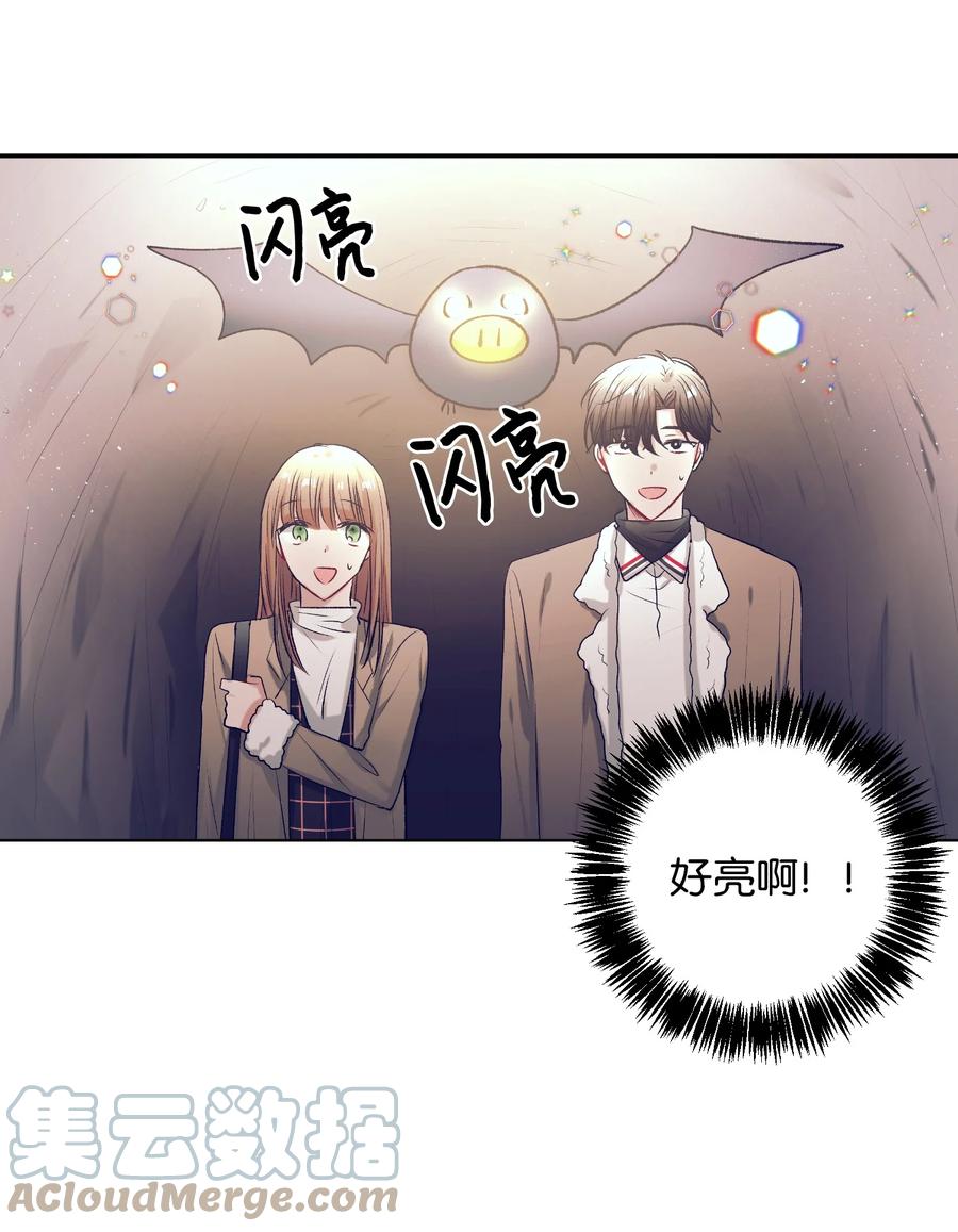 《触碰你的魔法》71 你是我的朋友 第43页