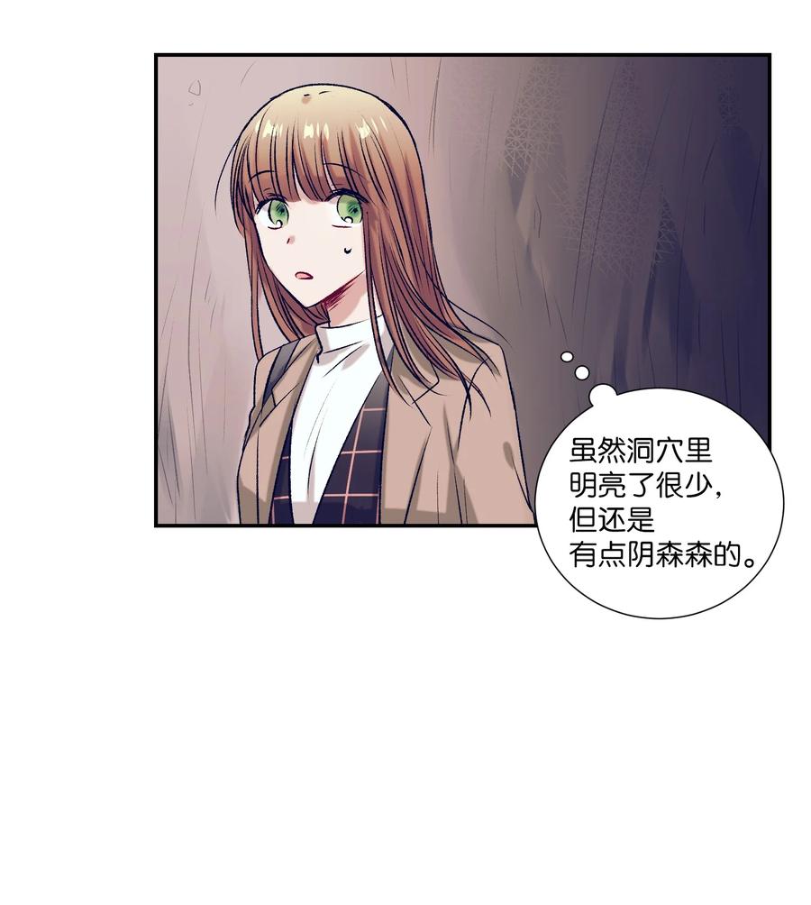 《触碰你的魔法》71 你是我的朋友 第45页